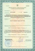 Скэнар НТ в Артёмовске купить Нейродэнс ПКМ официальный сайт - denasdevice.ru