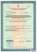 ДЭНАС Кардио мини в Артёмовске купить Нейродэнс ПКМ официальный сайт - denasdevice.ru 