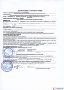 НейроДЭНС Кардио в Артёмовске купить Нейродэнс ПКМ официальный сайт - denasdevice.ru 