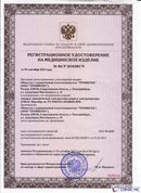 Дэнас - Вертебра 1 поколения купить в Артёмовске Нейродэнс ПКМ официальный сайт - denasdevice.ru
