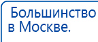Перчатки-электроды для аппаратов Дэнас купить в Артёмовске, Электроды Дэнас купить в Артёмовске, Нейродэнс ПКМ официальный сайт - denasdevice.ru