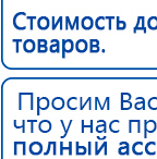 СКЭНАР-1-НТ (исполнение 01)  купить в Артёмовске, Аппараты Скэнар купить в Артёмовске, Нейродэнс ПКМ официальный сайт - denasdevice.ru