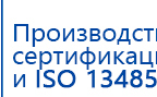 СКЭНАР-1-НТ (исполнение 01)  купить в Артёмовске, Аппараты Скэнар купить в Артёмовске, Нейродэнс ПКМ официальный сайт - denasdevice.ru