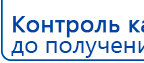 ЧЭНС-01-Скэнар-М купить в Артёмовске, Аппараты Скэнар купить в Артёмовске, Нейродэнс ПКМ официальный сайт - denasdevice.ru