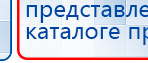 СКЭНАР-1-НТ (исполнение 02.2) Скэнар Оптима купить в Артёмовске, Аппараты Скэнар купить в Артёмовске, Нейродэнс ПКМ официальный сайт - denasdevice.ru