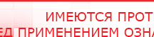 купить ЧЭНС-01-Скэнар-М - Аппараты Скэнар Нейродэнс ПКМ официальный сайт - denasdevice.ru в Артёмовске